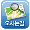 오시는길