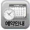 예약문의
