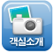 객실소개