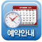 예약문의